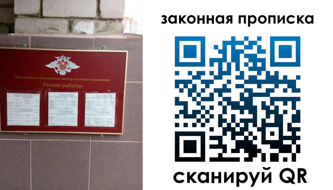 прописка регистрация в Приморско-Ахтарске