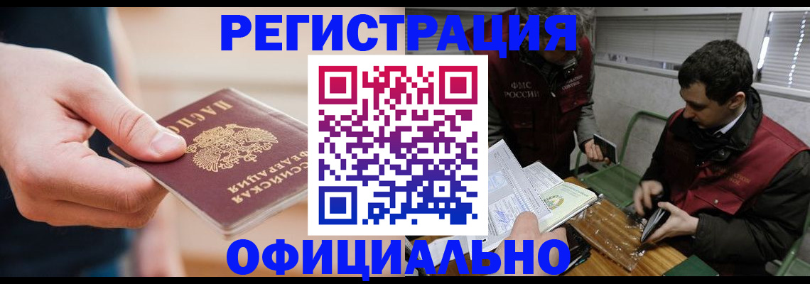 прописка паспорт в Приморско-Ахтарске