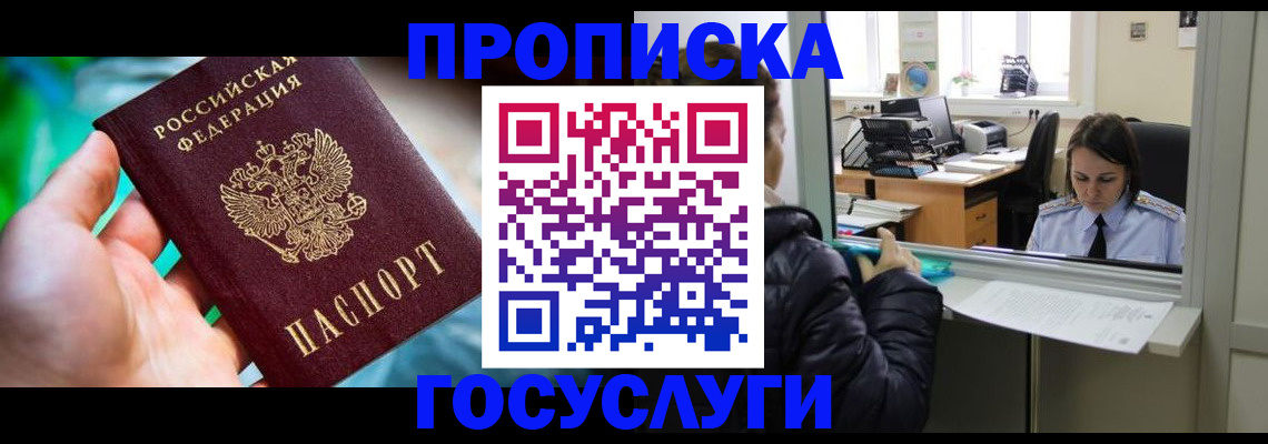 где прописаться в Приморско-Ахтарске