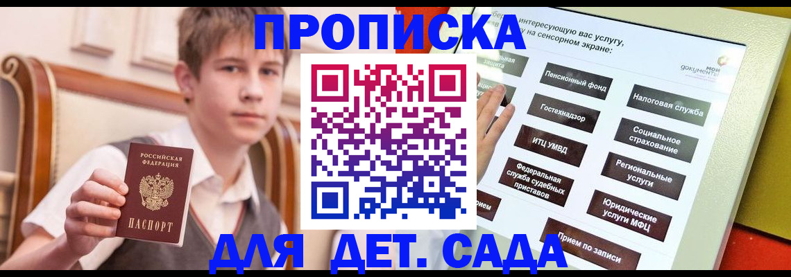 прописка поиск в Приморско-Ахтарске