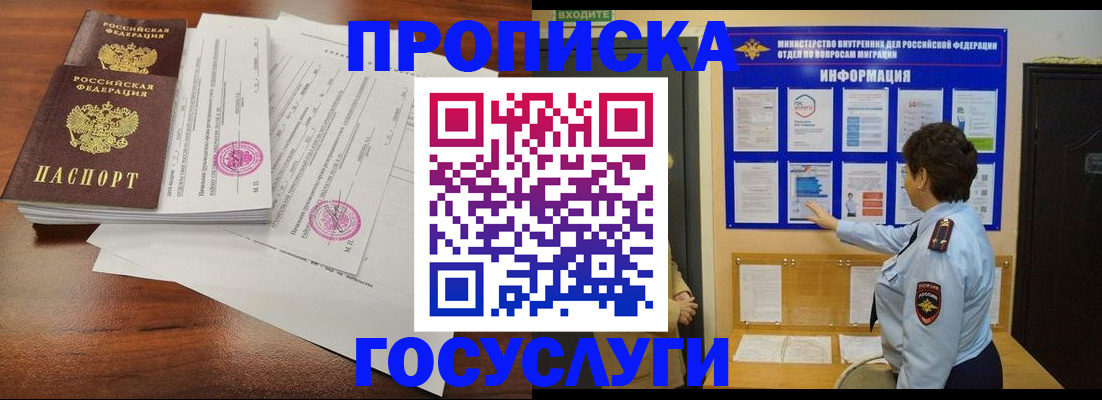 временная регистрация поиск в Приморско-Ахтарске
